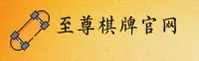 至尊棋牌APP「中国」官方网站 - ZQIP